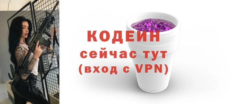 что такое наркотик  Пушкино  Codein напиток Lean (лин) 