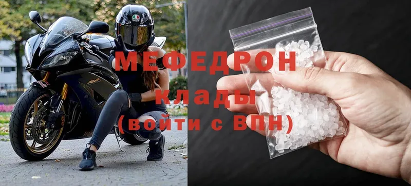 Меф mephedrone  ссылка на мегу tor  Пушкино 